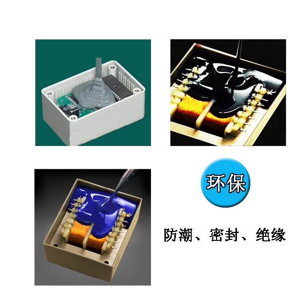 有機(jī)硅電子灌封膠 有機(jī)硅電子灌封膠