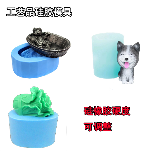 工藝品硅膠模具 工藝品硅膠模具