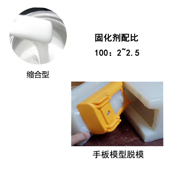 手板模型硅膠模具制作 手板模型硅膠模具制作